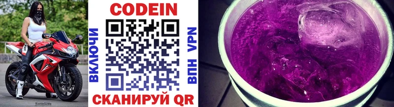 Кодеин напиток Lean (лин) Петушки