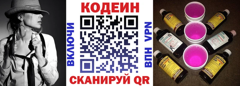 Купить  Петушки  Кодеин напиток Lean (лин) 