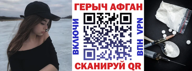 Героин афганец  Купить где  Петушки 
