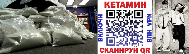 КЕТАМИН VHQ  Купить закладки  Петушки 