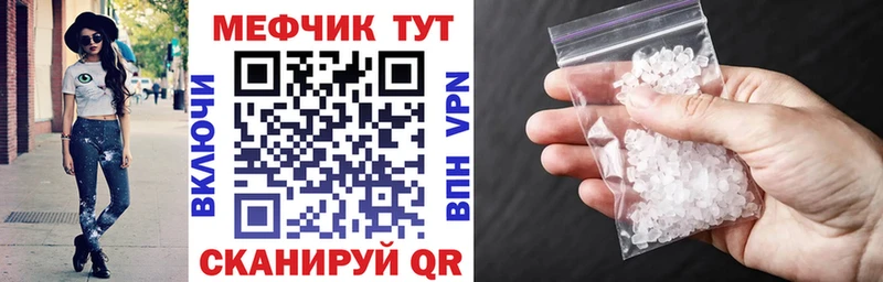 Меф мяу мяу  Петушки 